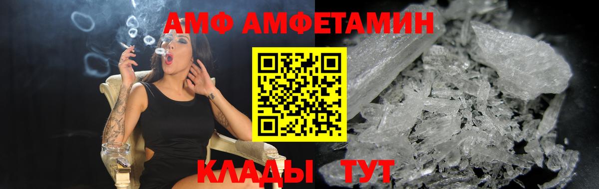Amphetamine Premium Приморско-Ахтарск