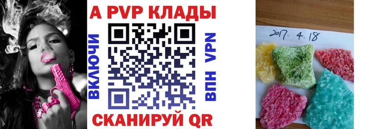 цена   Приморско-Ахтарск  Alpha PVP СК КРИС 