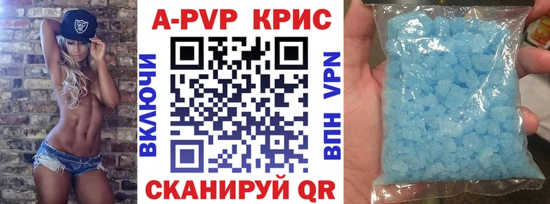 Альфа ПВП крисы CK Приморско-Ахтарск
