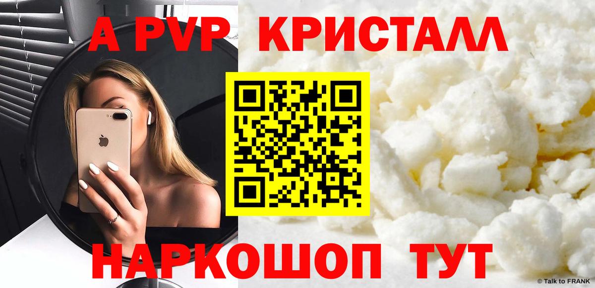где купить наркотик  Alpha PVP мука  Приморско-Ахтарск  Вход с VPN  A-PVP кристаллы  A PVP СК 