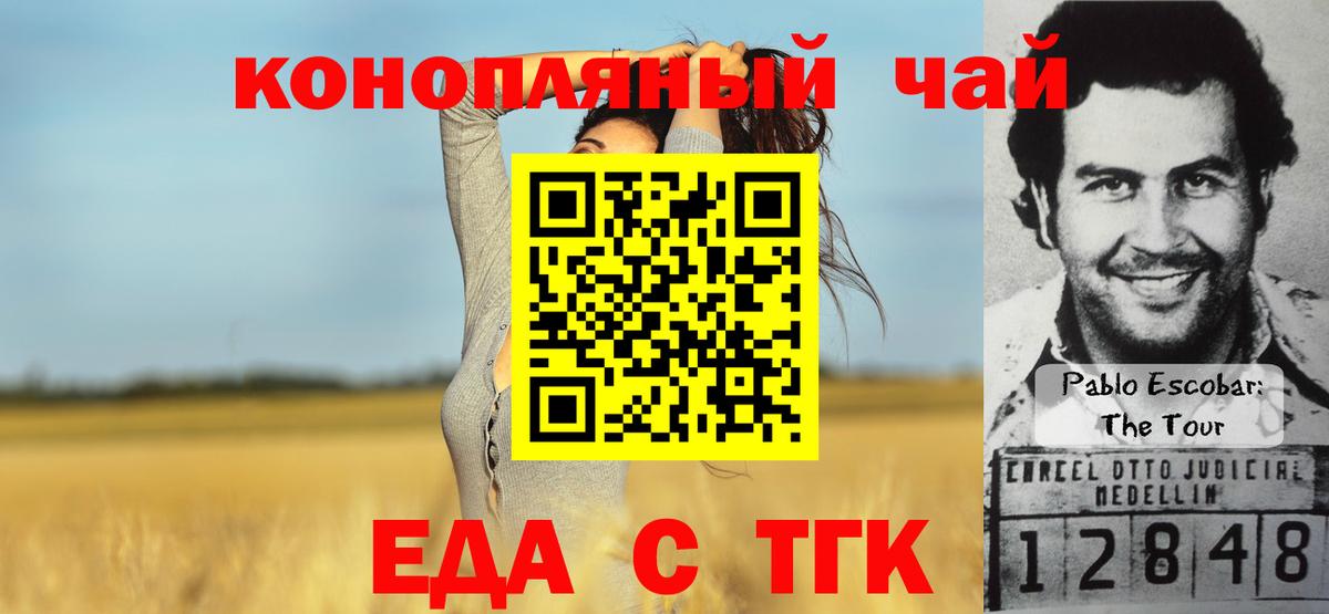 Печенье с ТГК марихуана Приморско-Ахтарск