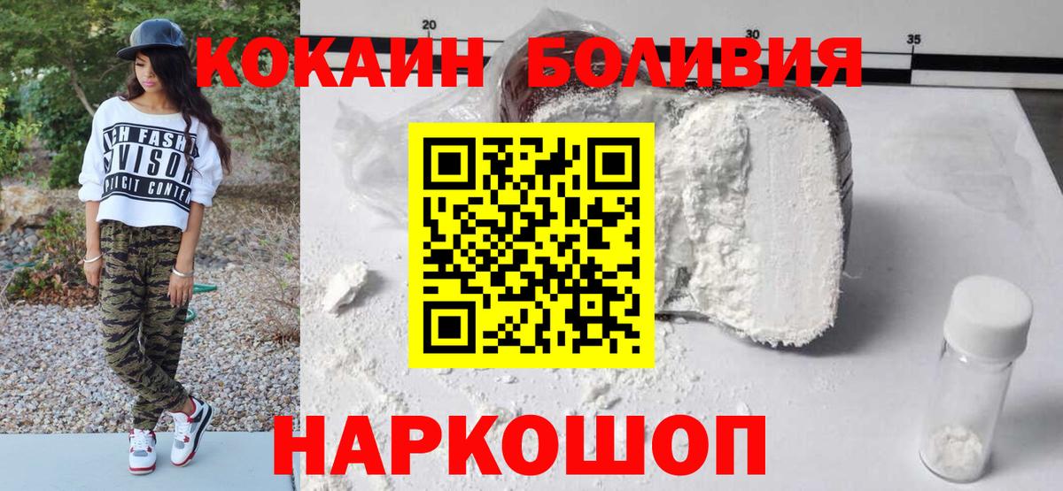 КОКАИН Колумбийский  Приморско-Ахтарск  КОКАИН  COCAIN Fish Scale 