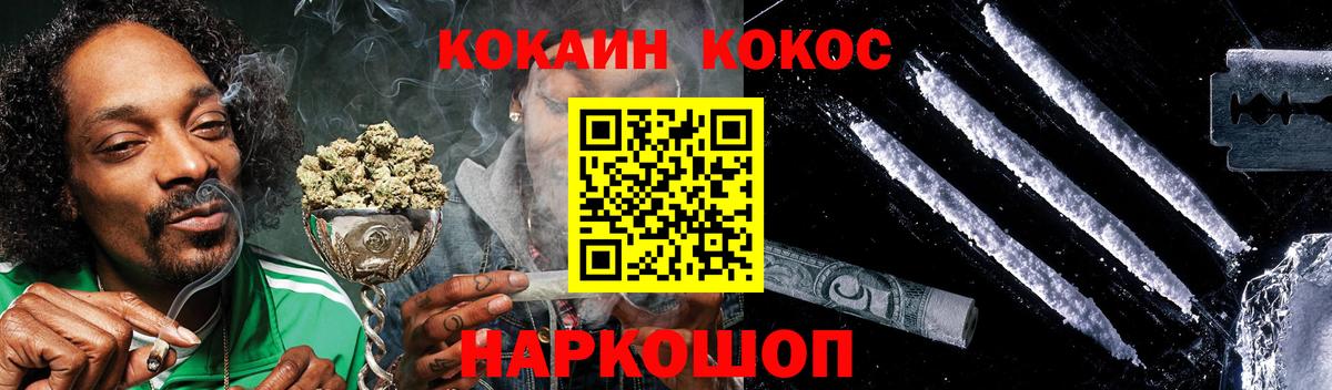 COCAIN 98% Приморско-Ахтарск