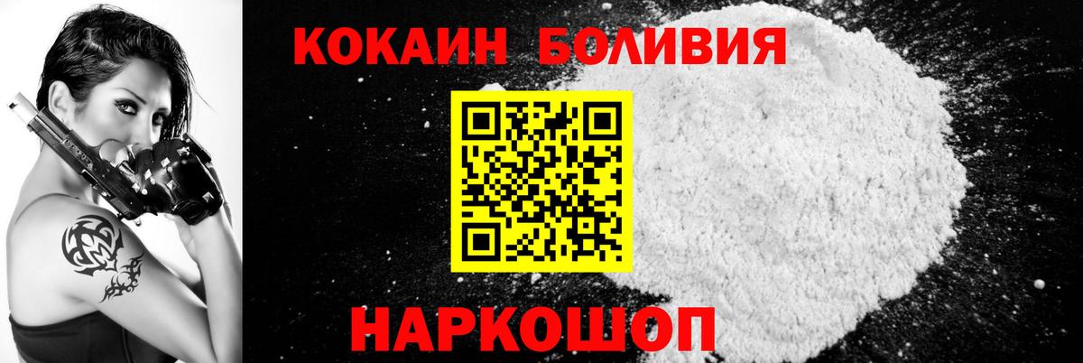 Приморско-Ахтарск  Кокаин Колумбийский  Вход с VPN  COCAIN Эквадор 
