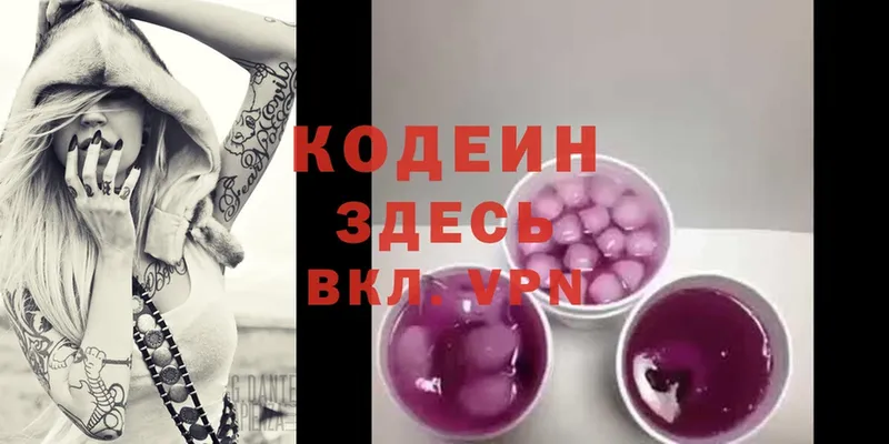 наркошоп  кракен рабочий сайт  Кодеин Purple Drank  Приморско-Ахтарск 