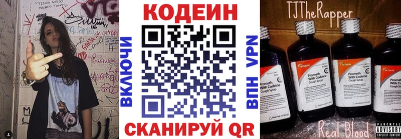 купить  сайты  Приморско-Ахтарск  Кодеин Purple Drank 