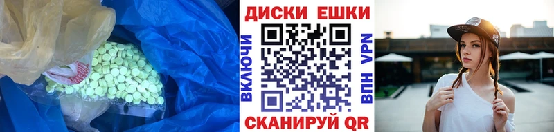 площадка как зайти  Приморско-Ахтарск  ЭКСТАЗИ диски 