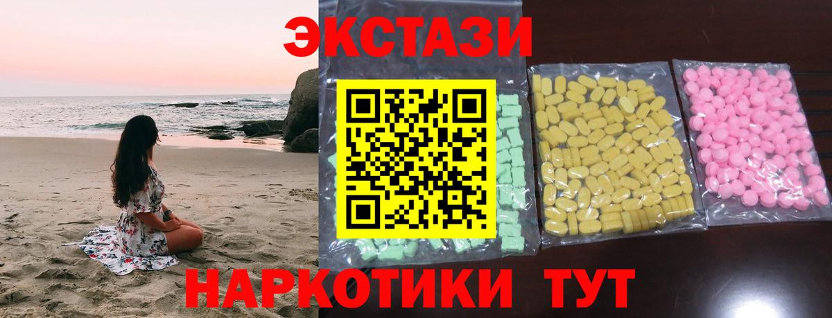 Ecstasy 280мг Приморско-Ахтарск