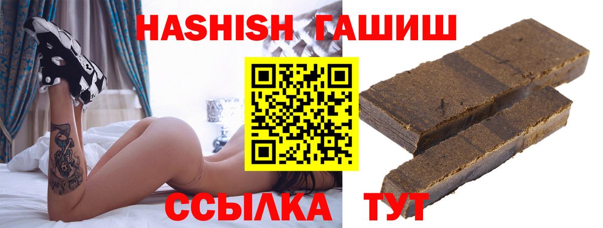 ГАШИШ AMNESIA HAZE  ГАШ индика сатива  ГАШИШ  Вход с VPN  Приморско-Ахтарск 