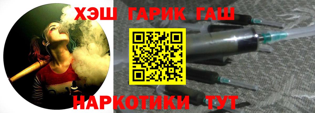 ГАШИШ гашик Приморско-Ахтарск