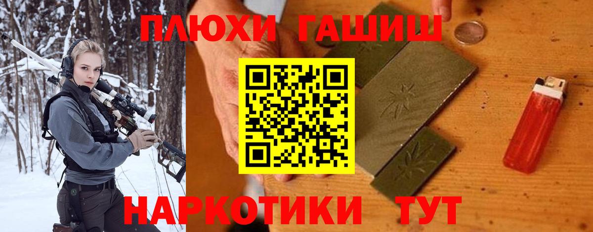 Гашиш hashish Приморско-Ахтарск