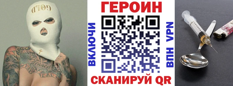 Героин герыч Приморско-Ахтарск