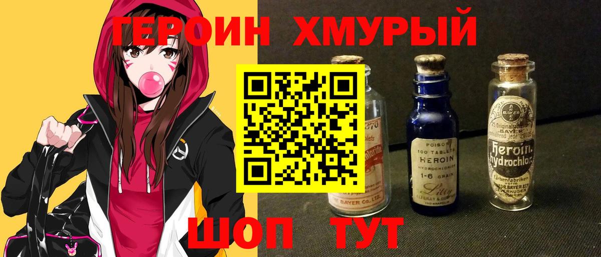 Героин Афган  Вход с VPN  Приморско-Ахтарск 