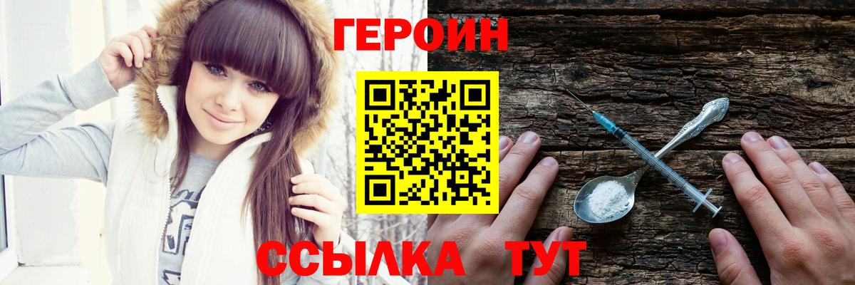 Героин белый  Приморско-Ахтарск 