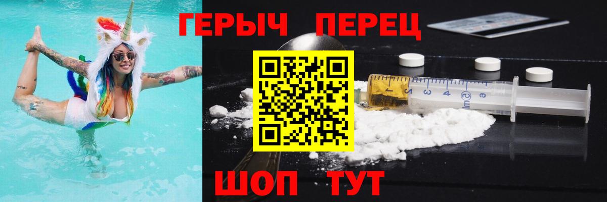 Героин хмурый Приморско-Ахтарск