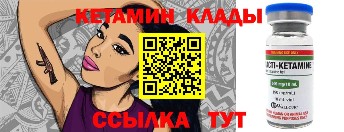 Кетамин VHQ  shop официальный сайт  Приморско-Ахтарск 