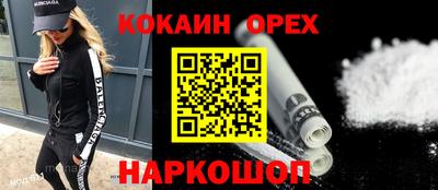 кокаин Кандалакша