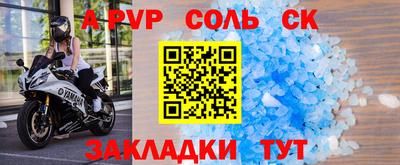 соль курить ск Ипатово
