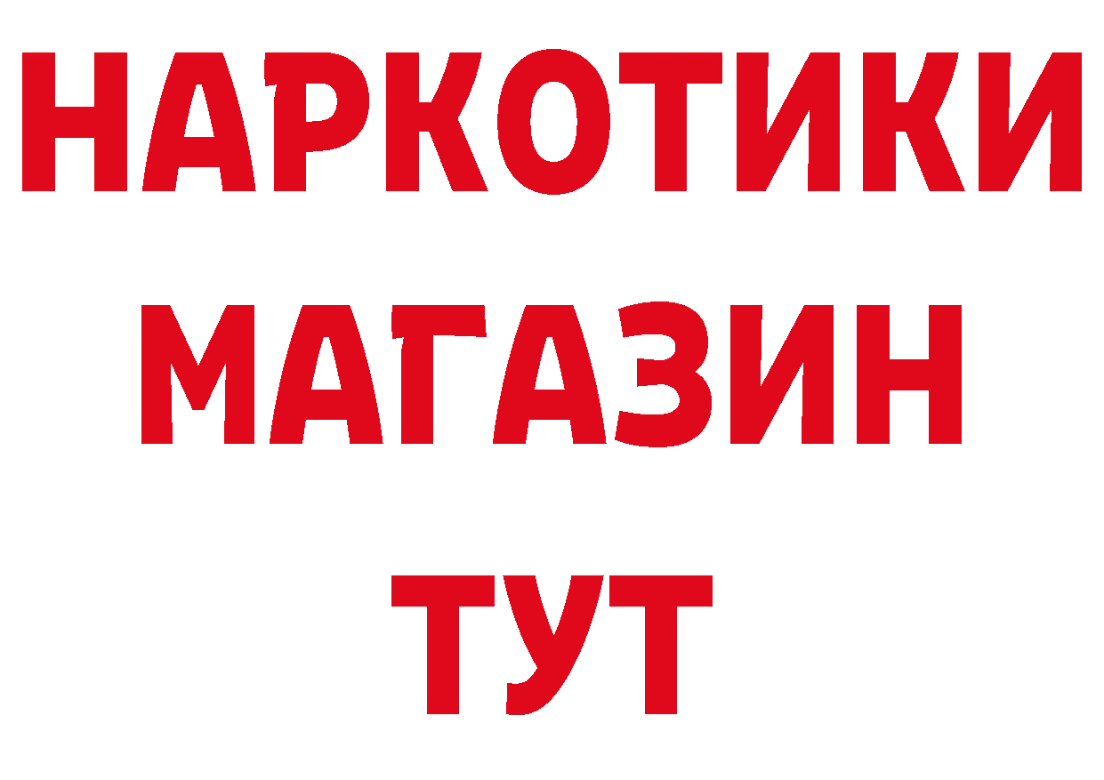 Как найти закладки? даркнет наркотические препараты Приморско-Ахтарск