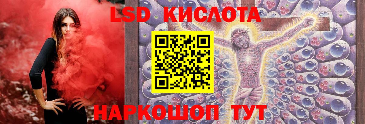 ЛСД экстази кислота  Приморско-Ахтарск  LSD-25 экстази  ЛСД экстази ecstasy 
