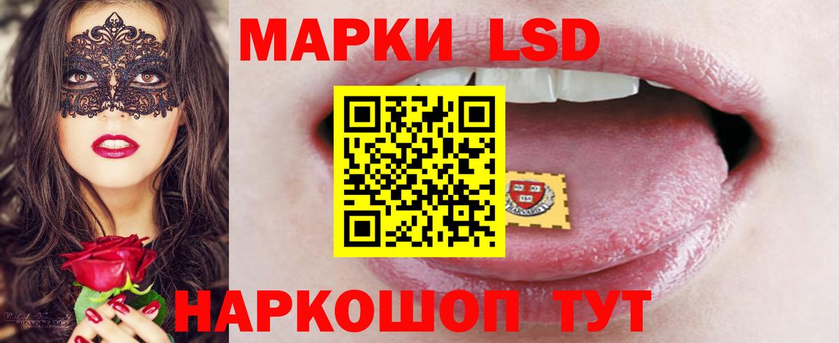 ЛСД экстази ecstasy Приморско-Ахтарск