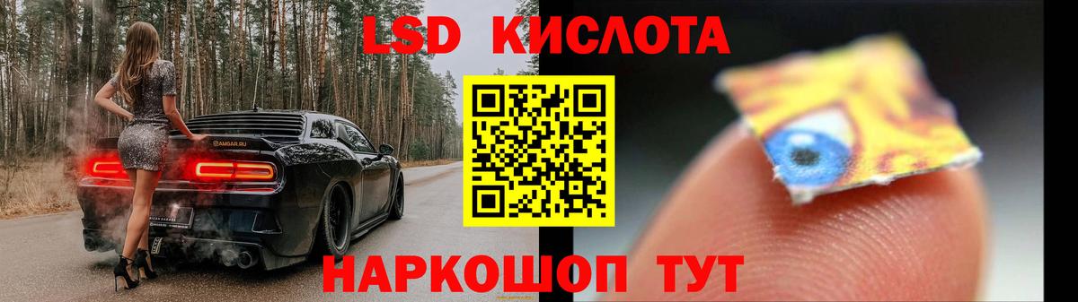 ЛСД экстази  Вход с VPN  Приморско-Ахтарск  ОМГ ОМГ рабочий сайт  LSD-25 экстази ecstasy 