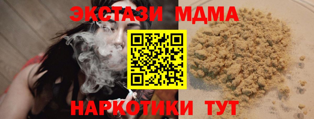 MDMA  Вход с VPN  Приморско-Ахтарск  MDMA crystal  МДМА VHQ 