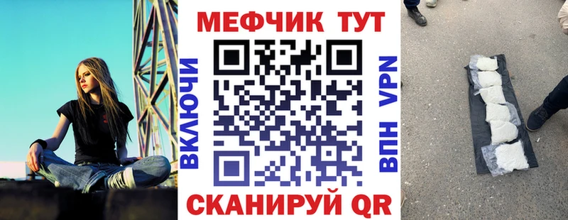 МЯУ-МЯУ mephedrone  нарко площадка формула  Приморско-Ахтарск  купить наркотик 