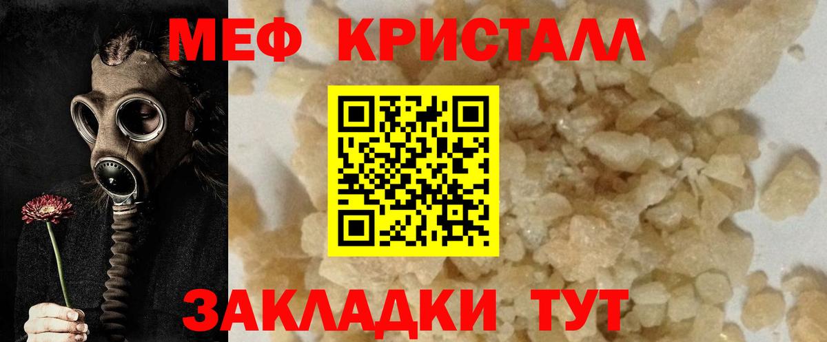 Мефедрон мяу мяу  Меф мяу мяу  Мефедрон  Меф  Приморско-Ахтарск 