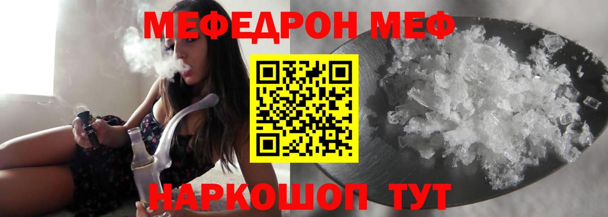 Мефедрон  Приморско-Ахтарск