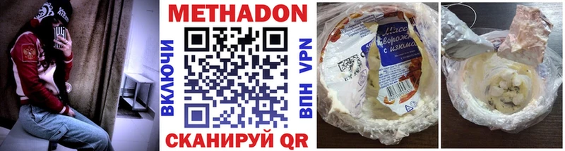 Метадон кристалл  Приморско-Ахтарск 