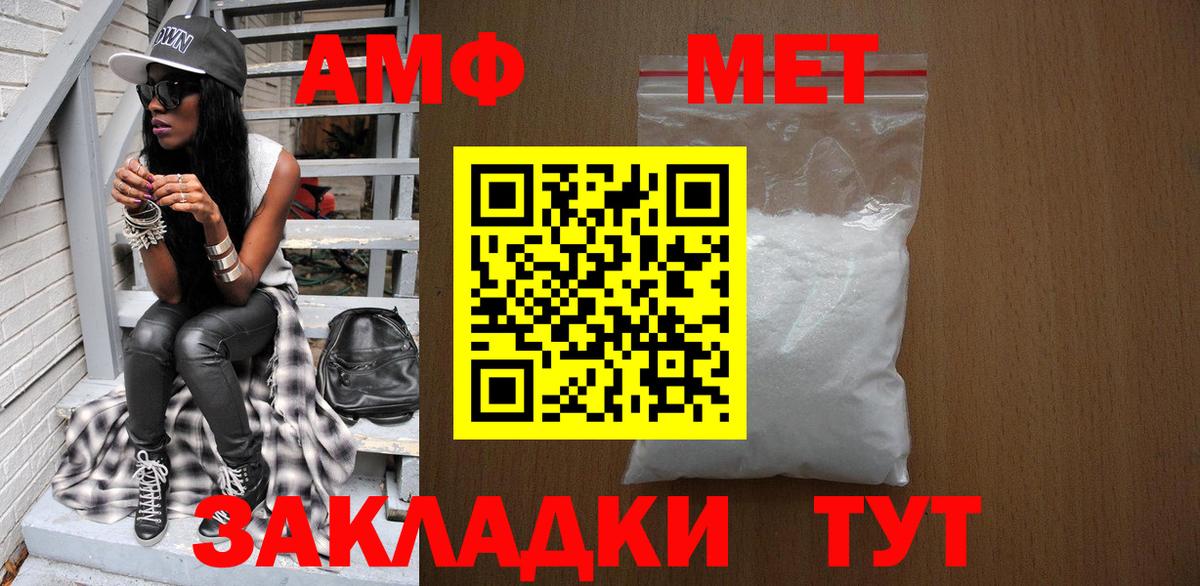 Первитин Декстрометамфетамин 99.9%  Первитин Декстрометамфетамин 99.9%  Вход с VPN  Приморско-Ахтарск 
