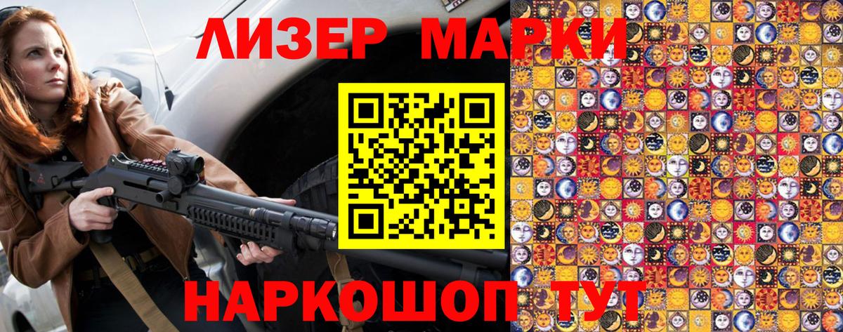 Марки NBOMe 1,8мг  купить   Марки N-bome  Приморско-Ахтарск  Марки NBOMe 1,8мг  Вход с VPN 