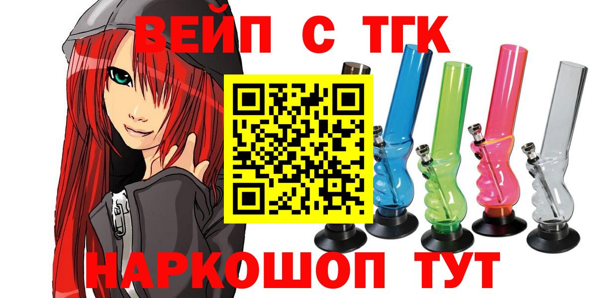 Дистиллят ТГК гашишное масло  Дистиллят ТГК вейп с тгк  Вход с VPN  Приморско-Ахтарск 