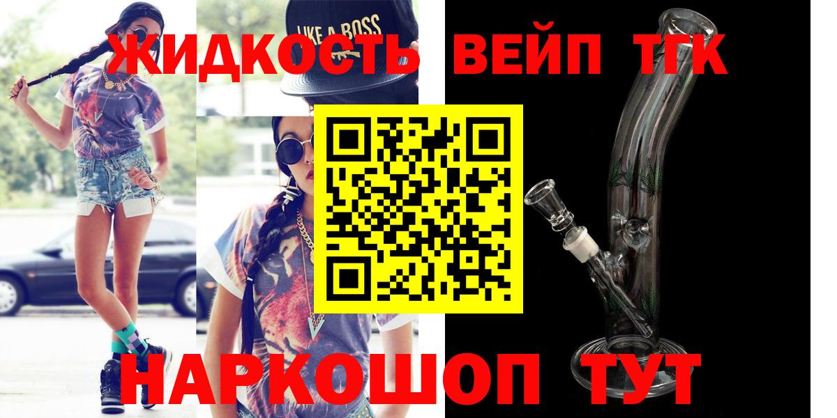ТГК концентрат Приморско-Ахтарск