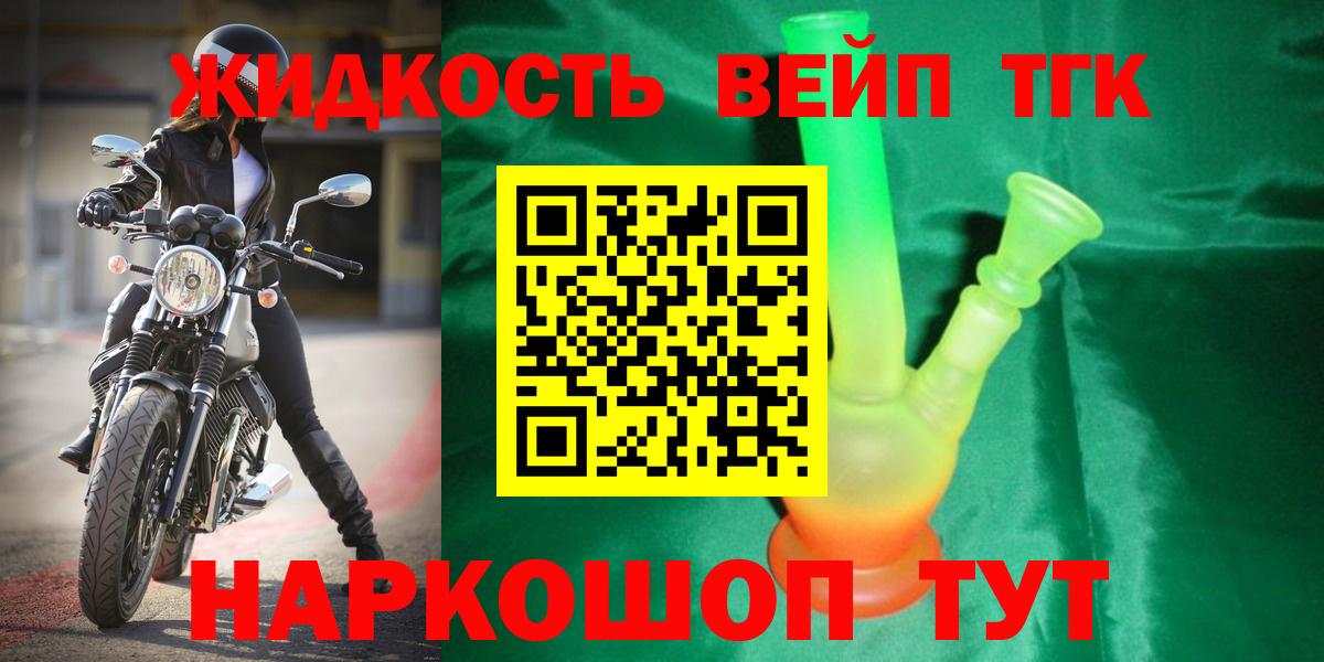 где найти наркотики  Приморско-Ахтарск  Дистиллят ТГК THC oil 